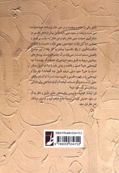 روابط بینامتنی